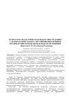 Научная статья на тему 'Психолого-педагогическая подготовка будущих следователей к работе с несовершеннолетними правонарушителями: проблемы и пути решения'