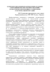 Научная статья на тему 'Психолого-педагогическая подготовка будущих сотрудников ГПС МЧС России к оказанию психологической помощи и самопомощи в экстремальной ситуации'