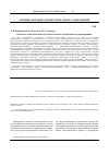 Научная статья на тему 'Психолого-педагогическая подготовка студентов к реализации трудовых функций'