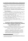 Научная статья на тему 'Психолого-педагогическая работа по снижению агресии младших школьников с нарушением интеллекта'