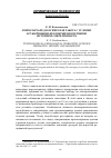 Научная статья на тему 'Психолого-педагогическая работа с условно осуждёнными несовершеннолетними: история и современность'