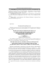 Научная статья на тему 'Психолого-педагогическая работа со студентами-волонтерами в системе профи- лактики аддиктивного поведения подростков'