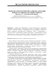 Научная статья на тему 'Психолого-педагогические аспекты адаптации первоклассников к обучению в школе'