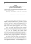 Научная статья на тему 'Психолого-педагогические аспекты художественно-творческой самореализации детей 4-7 лет в полихудожественной деятельности'