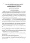 Научная статья на тему 'Психолого-педагогические аспекты личности (креативность как черта характера) в аспекте здоровьесбертегающих и телесноформирующих технологий'