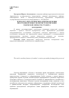 Научная статья на тему 'Психолого-педагогические аспекты обучения иностранному языку в контексте воспитания творческой личности студента'