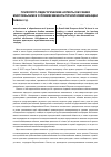 Научная статья на тему 'Психолого-педагогические аспекты обучения многоязычию в условиях межкультурной коммуникации'