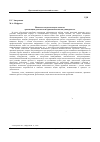 Научная статья на тему 'Психолого-педагогические аспекты организации деятельности приемной комиссии университета'