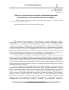 Научная статья на тему 'Психолого-педагогические аспекты организации проектной деятельности у детей младшего школьного возраста'