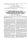 Научная статья на тему 'Психолого-педагогические аспекты организации, управления самостоятельной работой и формирования познавательного интереса и профессиональной ориентации у студентов'