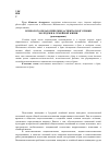 Научная статья на тему 'Психолого-педагогические аспекты подготовки молодежи к семейной жизни'