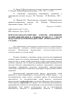 Научная статья на тему 'Психолого-педагогические аспекты применения теории информации в учебном процессе с учетом педагогического взаимодействия «Преподаватель студент»'