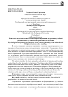 Научная статья на тему 'Психолого-педагогические аспекты проектирования содержания учебной дисциплины в условиях интерактивного обучения'