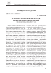 Научная статья на тему 'ПСИХОЛОГО-ПЕДАГОГИЧЕСКИЕ АСПЕКТЫ ПРОФИЛАКТИКИ ПРАВОНАРУШЕНИЙ У ДЕВИАНТНЫХ ПОДРОСТКОВ'