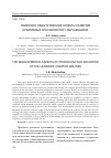 Научная статья на тему 'Психолого-педагогические аспекты развития креативных способностей у обучающихся'