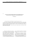 Научная статья на тему 'Психолого-педагогические аспекты установления контакта с подозреваемым (обвиняемым) при проведении допроса'