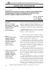 Научная статья на тему 'Психолого-педагогические аспекты в формировании мотивации к профессии инженера-конструктора у детей старшего дошкольного возраста'