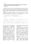 Научная статья на тему 'Психолого-педагогические аспекты здоровьесберегающей информационно-образовательной среды'