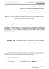 Научная статья на тему 'Психолого-педагогические детерминанты академического мошенничества в исследовательских работах студентов'