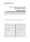 Научная статья на тему 'Психолого-педагогические факторы эффективности учебной деятельности студентов'