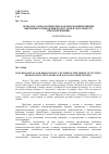 Научная статья на тему 'Психолого-педагогические факторы возникновения виктимного поведения подростков и способы его предупреждения'