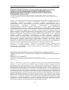 Научная статья на тему 'Психолого-педагогические и организационно-методические аспекты разработки и реализации международного, межкафедрального, междисциплинарного пилотного проекта борьбы с туберкулезом'