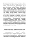 Научная статья на тему 'Психолого-педагогические и организационно-методические условия реализации модели формирования коммуникативной компетентности по иностранному языку студентов в вузе'