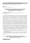 Научная статья на тему 'ПСИХОЛОГО-ПЕДАГОГИЧЕСКИЕ КЛАССЫ КАК ЭЛЕМЕНТ СИСТЕМЫ НЕПРЕРЫВНОГО ПРОФЕССИОНАЛЬНО-ПЕДАГОГИЧЕСКОГО ОБРАЗОВАНИЯ'