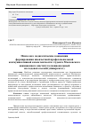 Научная статья на тему 'Психолого-педагогические концепции формирования иноязычной профессиональной коммуникативной компетентности студента Московского авиационного института (национальный исследовательский университет)'