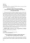 Научная статья на тему 'Психолого-педагогические критерии комплектования групп в условиях интенсивного обучения взрослых'