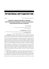 Научная статья на тему 'ПСИХОЛОГО-ПЕДАГОГИЧЕСКИЕ ОСНОВАНИЯ ПРОГНОЗИРОВАНИЯ БУДУЩЕГО ПРОФЕССИОНАЛЬНОГО ОБРАЗОВАНИЯ: ВЕКТОРЫ РАЗВИТИЯ'