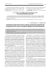 Научная статья на тему 'Психолого-педагогические основы вузовской подготовки специалистов в сфере народной художественной культуры'