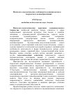 Научная статья на тему 'Психолого-педагогические особенности аудиовизуального творчества в медиаобразовании'