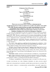 Научная статья на тему 'Психолого-педагогические особенности формирования профессиональной готовности курсантов и слушателей учебных заведений ГПС МЧС России к деятельности в условиях чрезвычайных ситуаций'