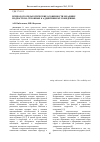 Научная статья на тему 'Психолого-педагогические особенности младших подростков, склонных к аддиктивному поведению'