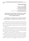 Научная статья на тему 'ПСИХОЛОГО-ПЕДАГОГИЧЕСКИЕ ОСОБЕННОСТИ МЛАДШИХ ШКОЛЬНИКОВ В ПРОФИЛАКТИКЕ ЗЛОУПОТРЕБЛЕНИЯ ПСИХОАКТИВНЫХ ВЕЩЕСТВ'