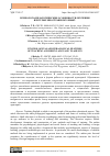 Научная статья на тему 'ПСИХОЛОГО-ПЕДАГОГИЧЕСКИЕ ОСОБЕННОСТИ ОБУЧЕНИЯ ВЗРОСЛЫХ ИНОСТРАННОМУ ЯЗЫКУ'