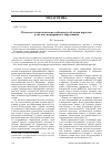 Научная статья на тему 'Психолого-педагогические особенности обучения взрослых в системе непрерывного образования'