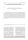 Научная статья на тему 'Психолого-педагогические особенности организации преддипломной практики в педагогическом вузе'