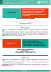 Научная статья на тему 'Психолого-педагогические особенности организации учебной деятельности школьников подросткового возраста'