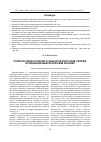 Научная статья на тему 'Психолого-педагогические особенности подготовки учителей по инновационным технологиям обучения'