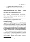 Научная статья на тему 'Психолого-педагогические особенности учебно-профессиональной подготовки юристов в ведомственных вузах Российской Федерации: теория и практика'