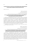 Научная статья на тему 'Психолого-педагогические предпосілки организации самостоятельной работі студентов по овладению иноязычной коммуникативной компетентностью'