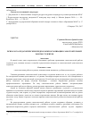 Научная статья на тему 'Психолого- педагогические предпосылки организации самостоятельной работы студентов'