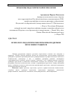 Научная статья на тему 'Психолого-педагогические проблемы поддержки взросления учащихся'