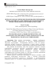 Научная статья на тему 'Психолого-педагогические проблемы предупреждения и преодоления дезадаптации подростков в процессе профессионального обучения хореографии'