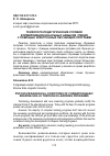 Научная статья на тему 'Психолого-педагогические условия формирования начальных навыков чтения с помощью электронных обучающих программ'