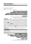 Научная статья на тему 'Психолого-педагогические условия формирования педагогом положительной ценностно-ориентированной мотивации поведения девиантных подростков образовательной организации'