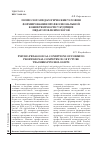 Научная статья на тему 'Психолого-педагогические условия формирования профессиональной компетентности у будущих педагоговпсихологов'