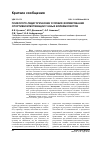 Научная статья на тему 'Психолого-педагогические условия формирования спортивной мотивации у юных волейболистов'